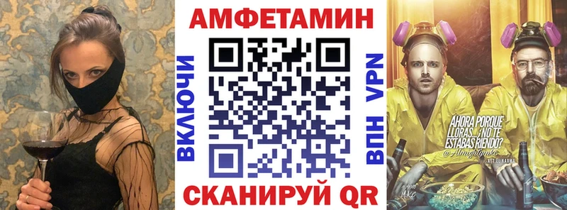 дарнет шоп  Кодинск  Amphetamine VHQ 