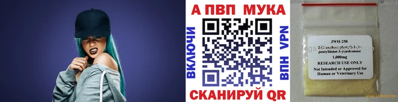 Alpha-PVP Соль  где продают   Кодинск 