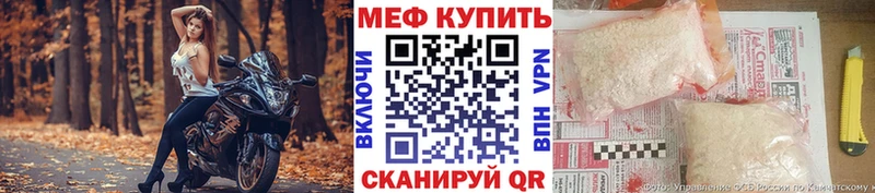 МЕФ mephedrone  Кодинск 