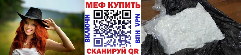 Мефедрон кристаллы Кодинск